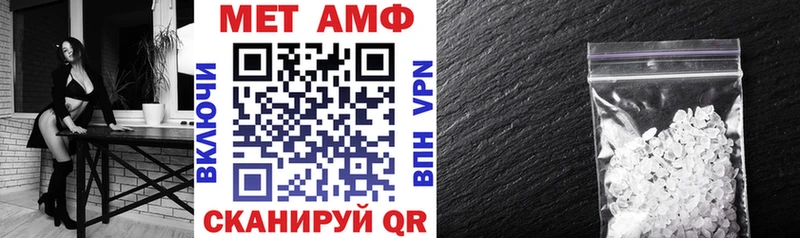 АМФ 97%  купить наркоту  Горняк 