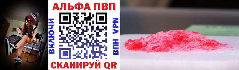 APVP кристаллы Горняк