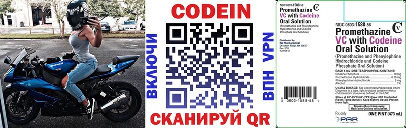 omg ССЫЛКА  где купить наркоту  Горняк  Кодеиновый сироп Lean Purple Drank 