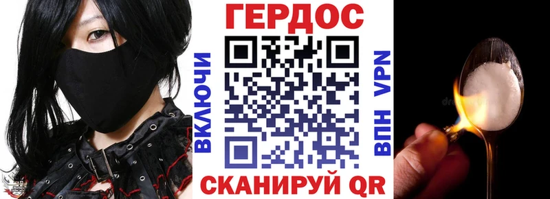 Героин герыч  OMG ссылка  Горняк 