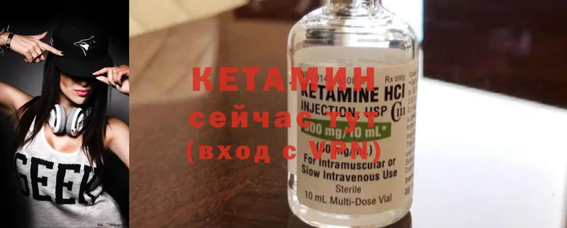 где можно купить   Горняк  КЕТАМИН ketamine 