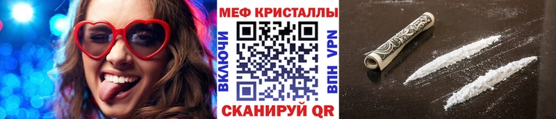 МЯУ-МЯУ 4 MMC дарнет шоп Горняк