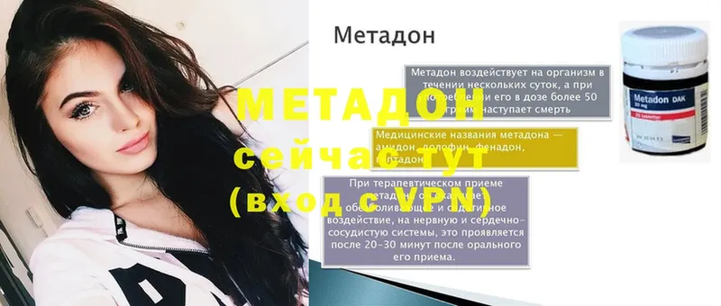 МЕТАДОН белоснежный  Горняк 