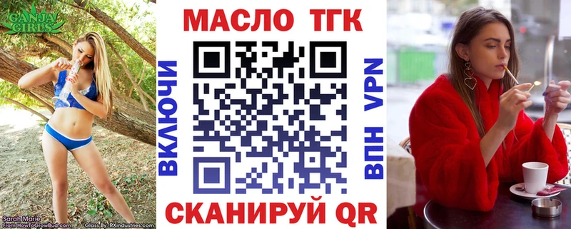 ТГК вейп  купить  сайты  Горняк 